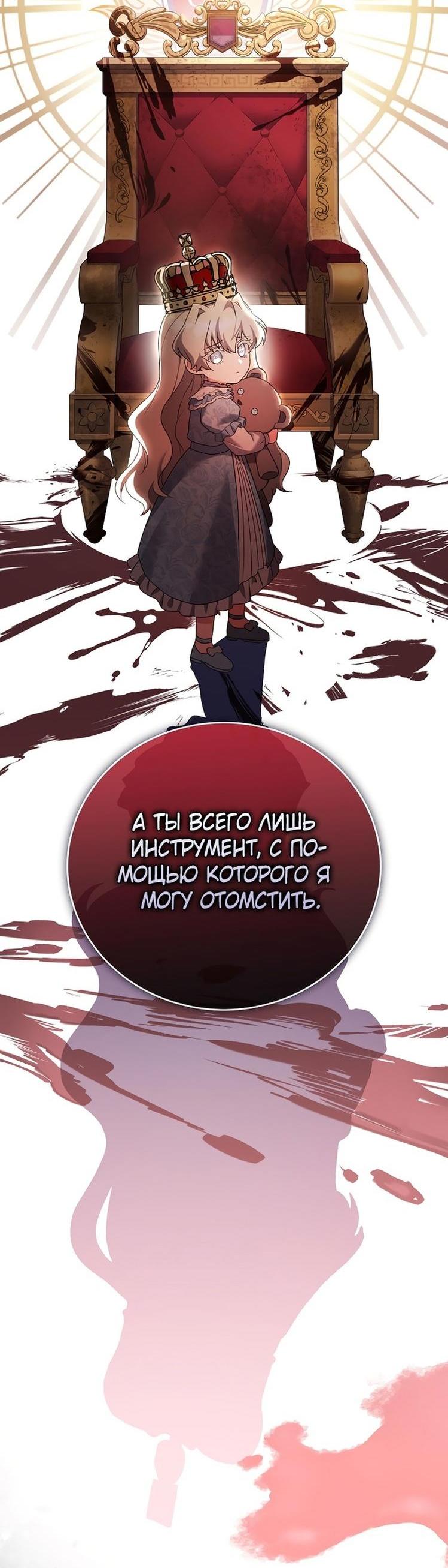 Read Незначительный персонаж собственной истории The Novel's Extra RU Manga Online