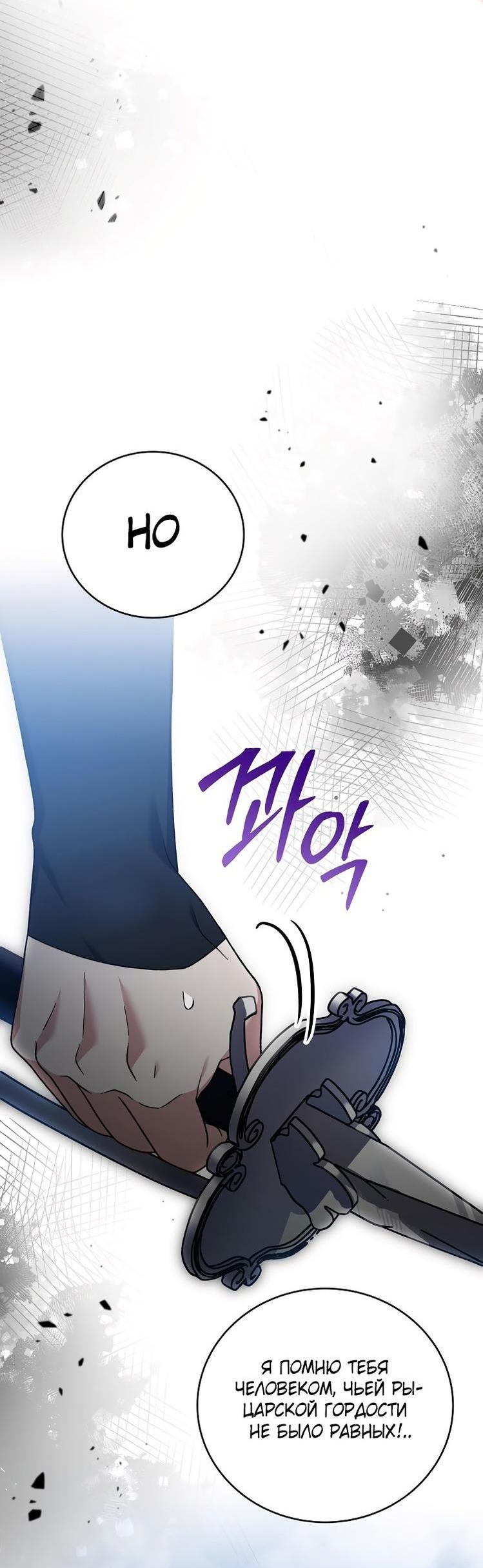 Read Незначительный персонаж собственной истории The Novel's Extra RU Manga Online