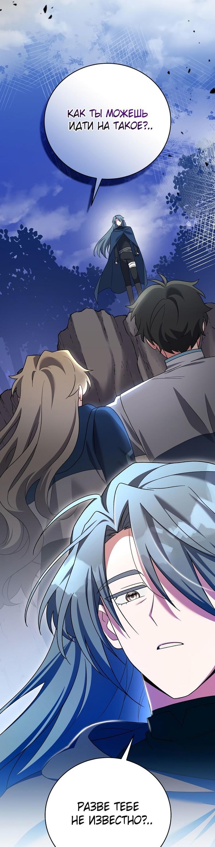 Read Незначительный персонаж собственной истории The Novel's Extra RU Manga Online