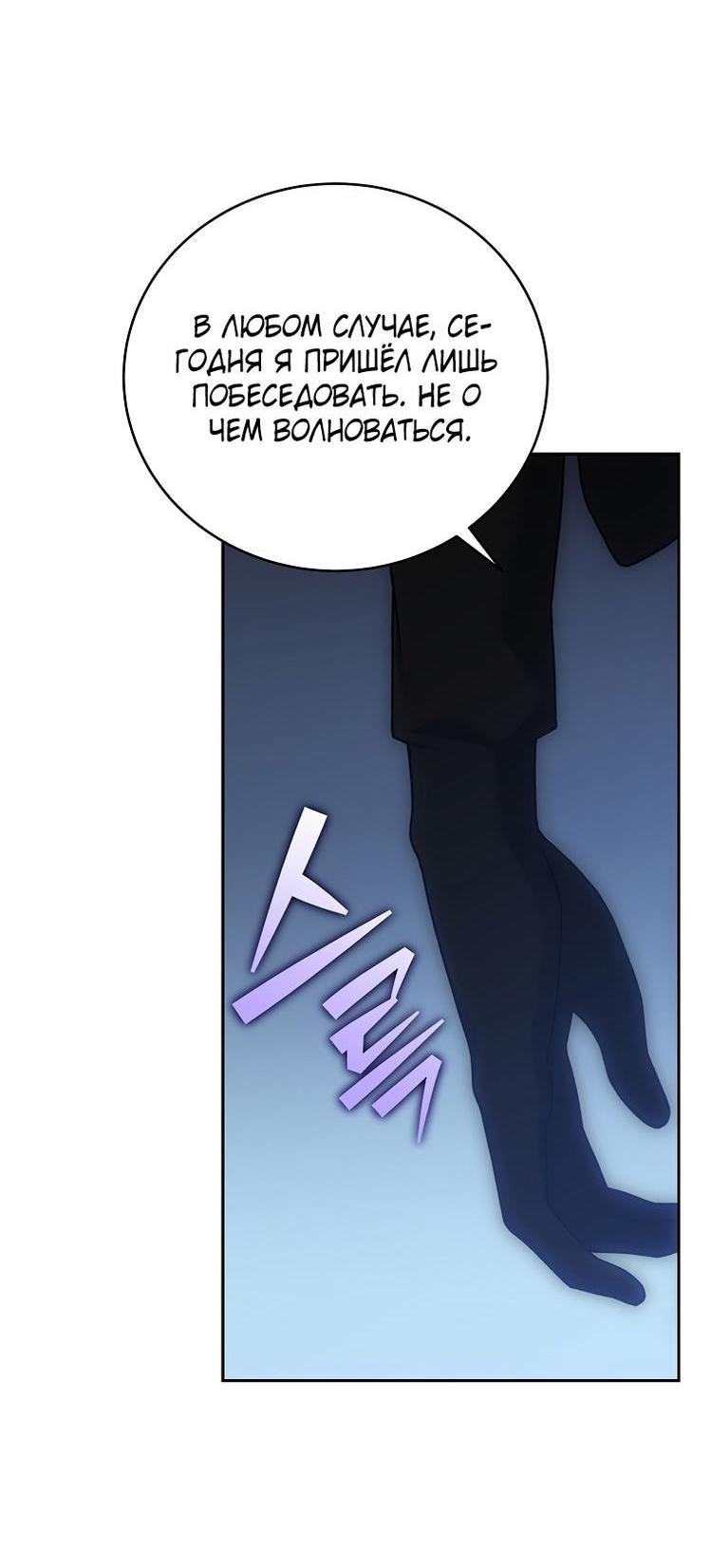 Read Незначительный персонаж собственной истории The Novel's Extra RU Manga Online