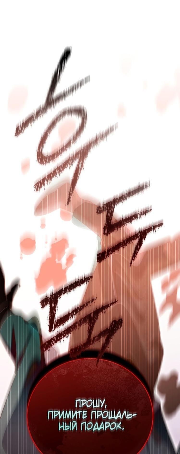 Read Незначительный персонаж собственной истории The Novel's Extra RU Manga Online
