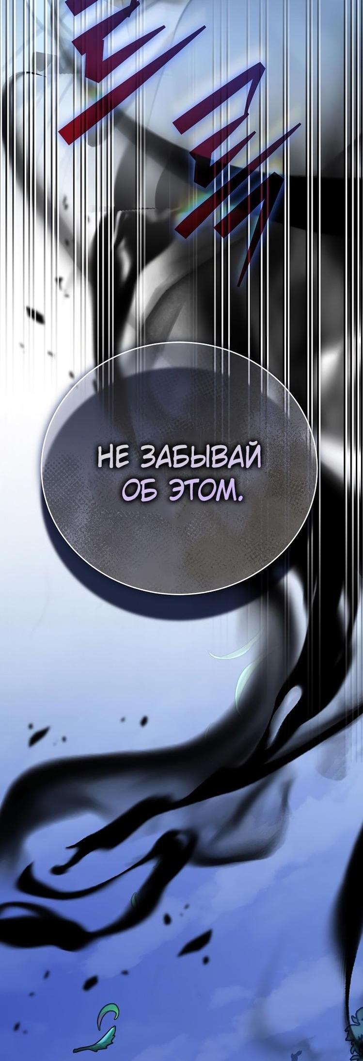 Read Незначительный персонаж собственной истории The Novel's Extra RU Manga Online