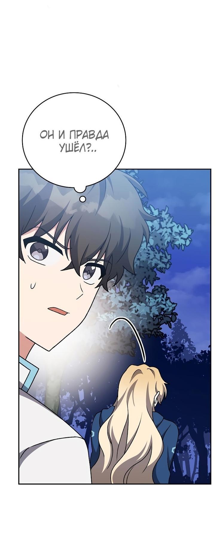 Read Незначительный персонаж собственной истории The Novel's Extra RU Manga Online