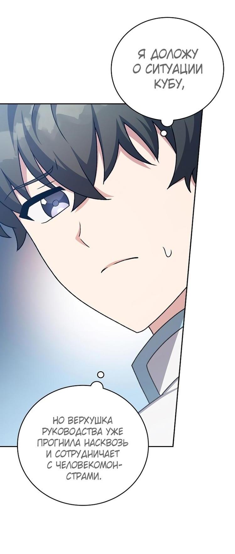 Read Незначительный персонаж собственной истории The Novel's Extra RU Manga Online
