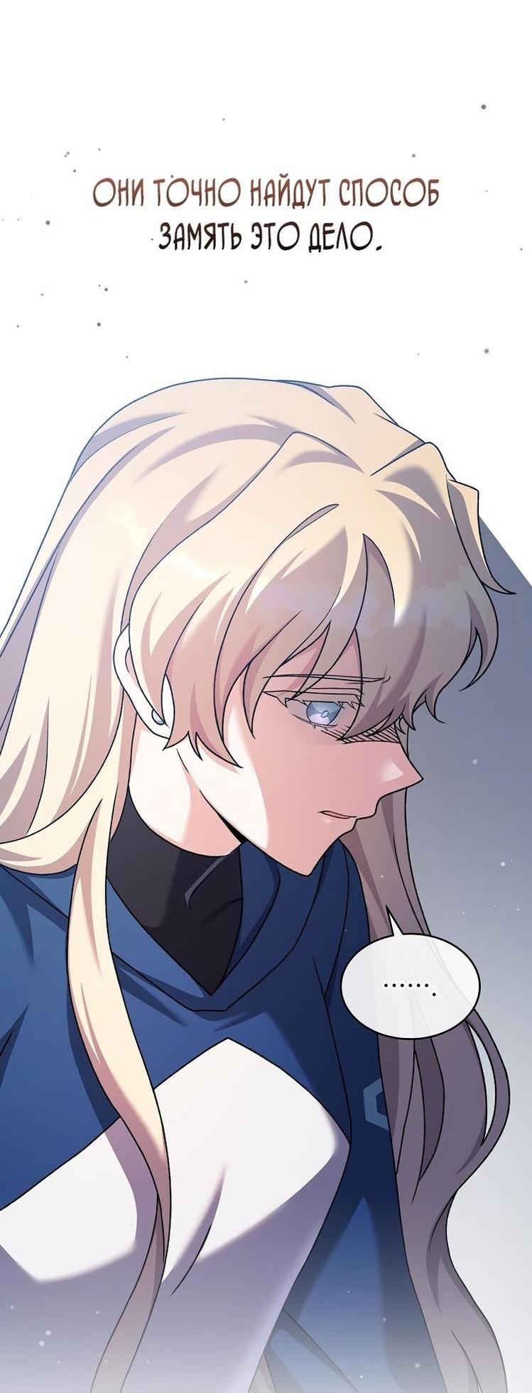 Read Незначительный персонаж собственной истории The Novel's Extra RU Manga Online