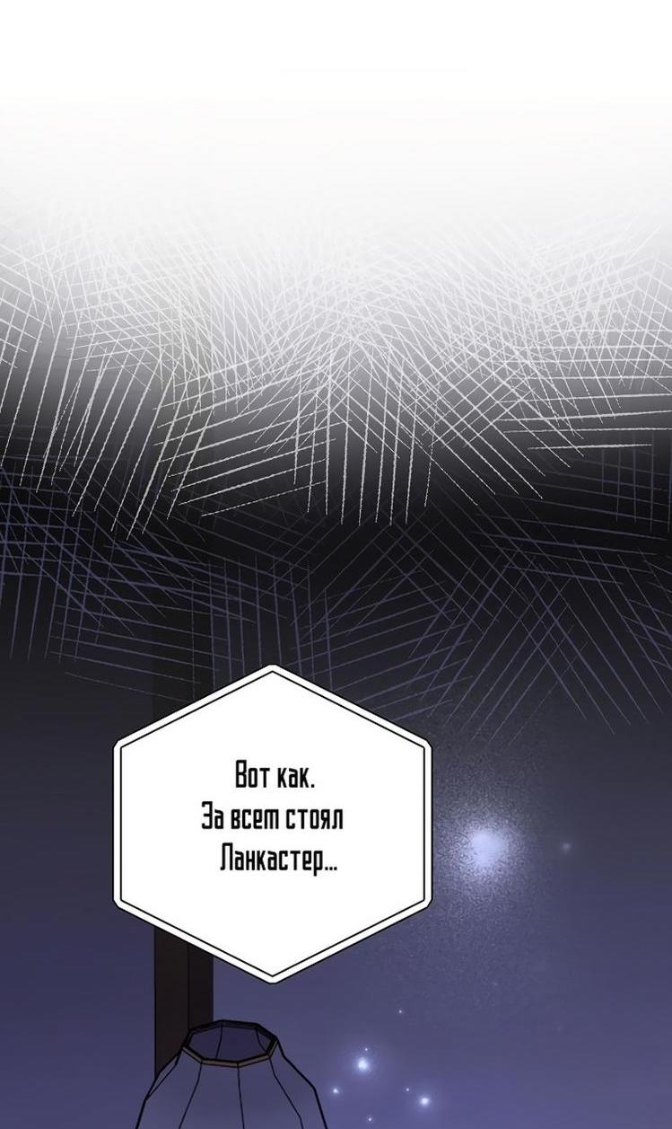 Read Незначительный персонаж собственной истории The Novel's Extra RU Manga Online