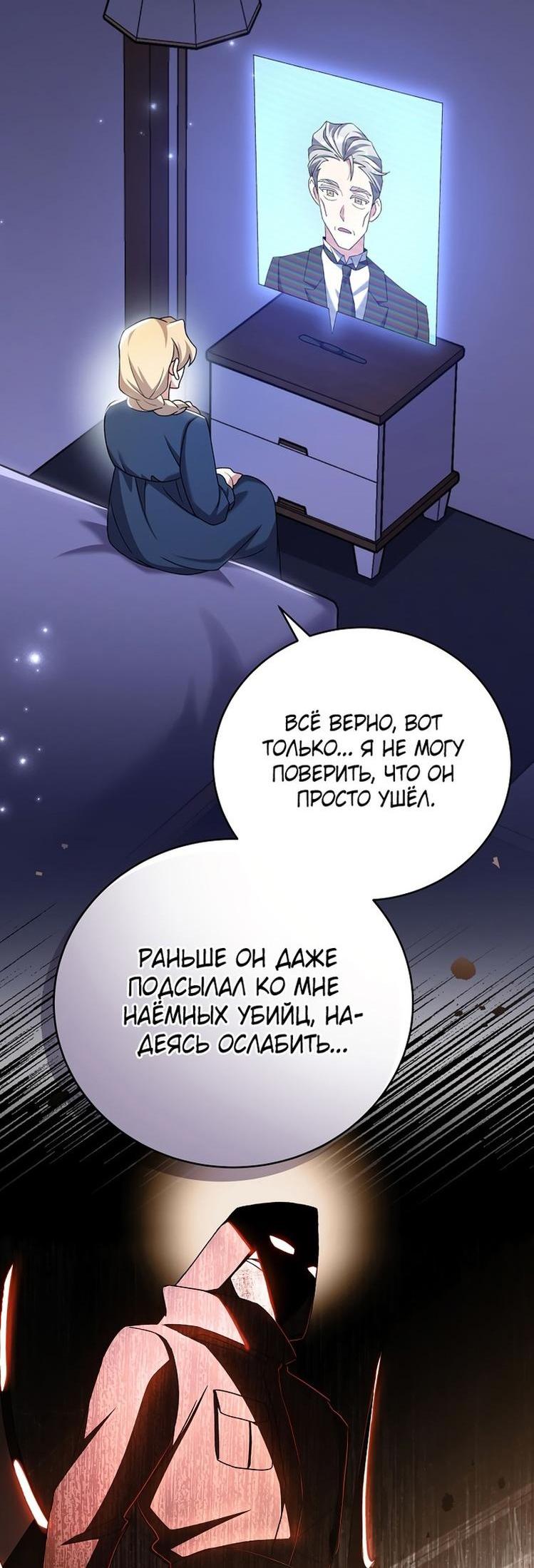 Read Незначительный персонаж собственной истории The Novel's Extra RU Manga Online