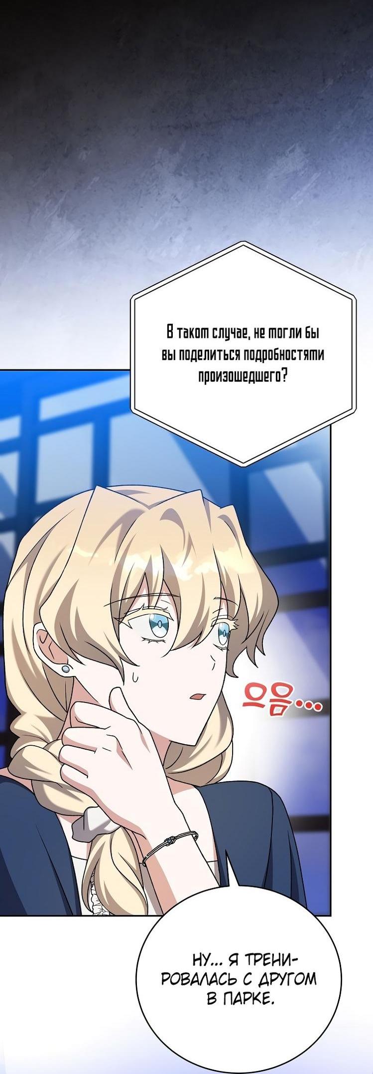 Read Незначительный персонаж собственной истории The Novel's Extra RU Manga Online