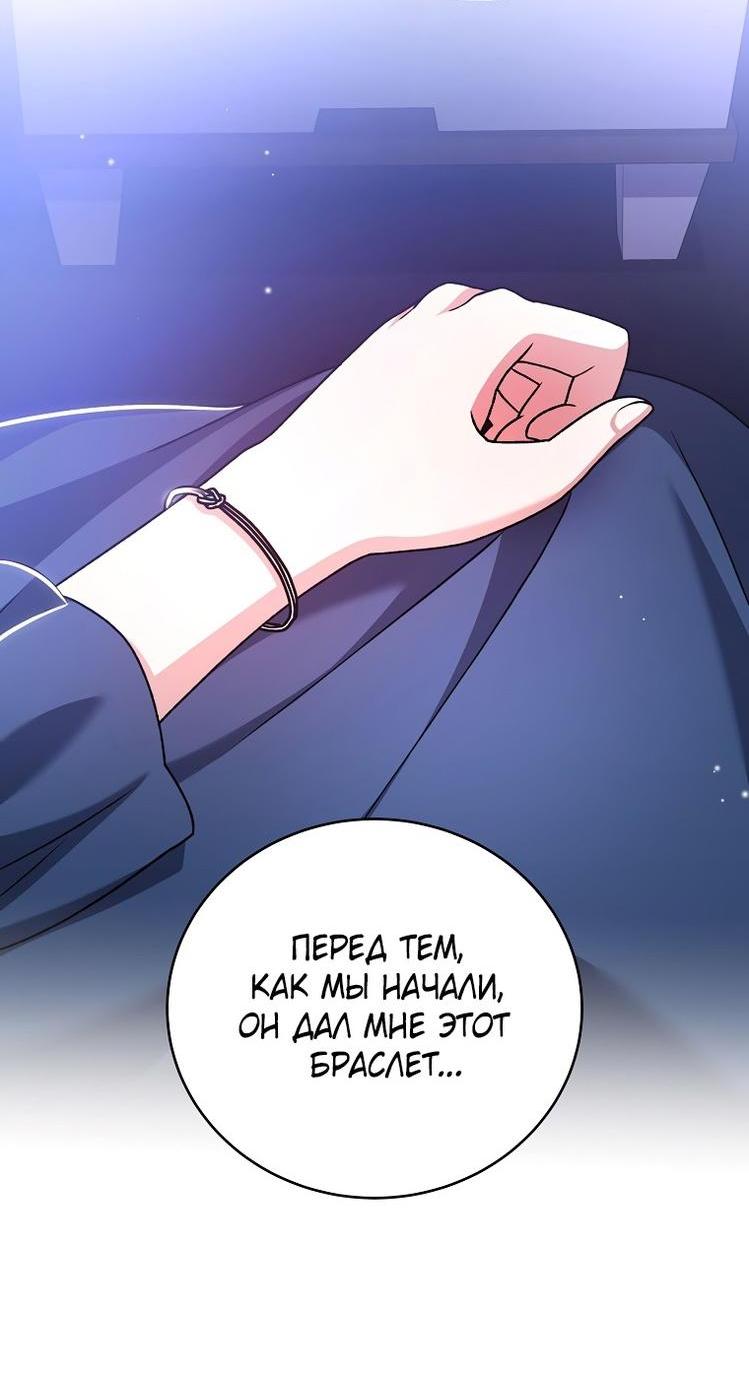 Read Незначительный персонаж собственной истории The Novel's Extra RU Manga Online