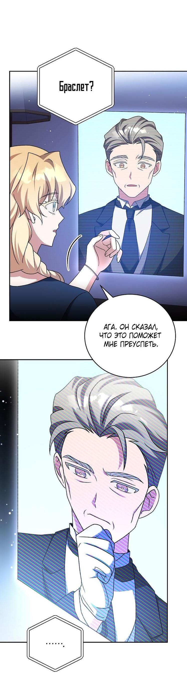 Read Незначительный персонаж собственной истории The Novel's Extra RU Manga Online