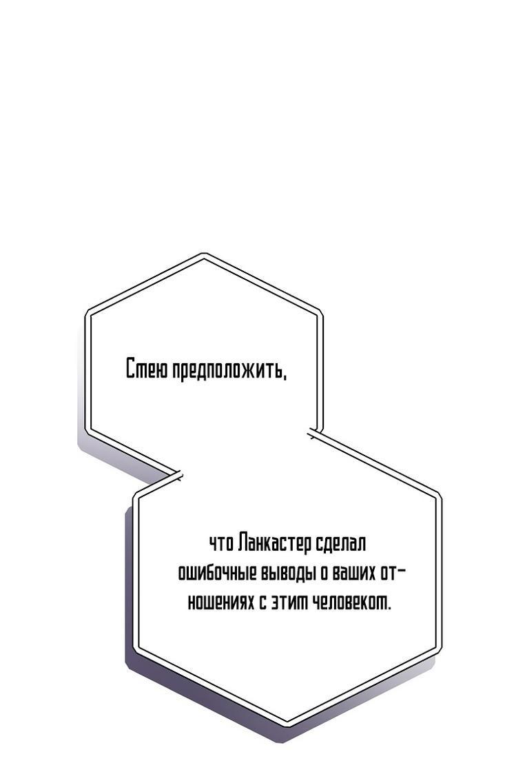 Read Незначительный персонаж собственной истории The Novel's Extra RU Manga Online