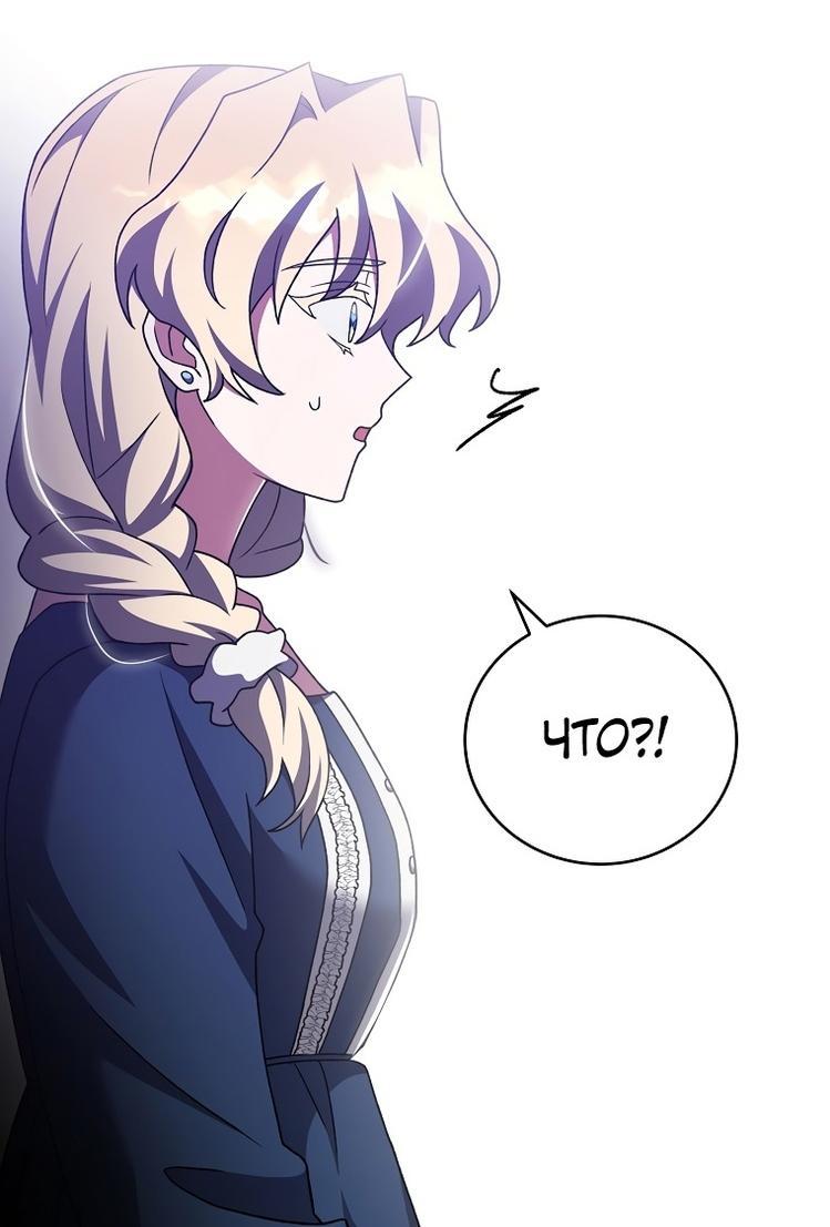 Read Незначительный персонаж собственной истории The Novel's Extra RU Manga Online