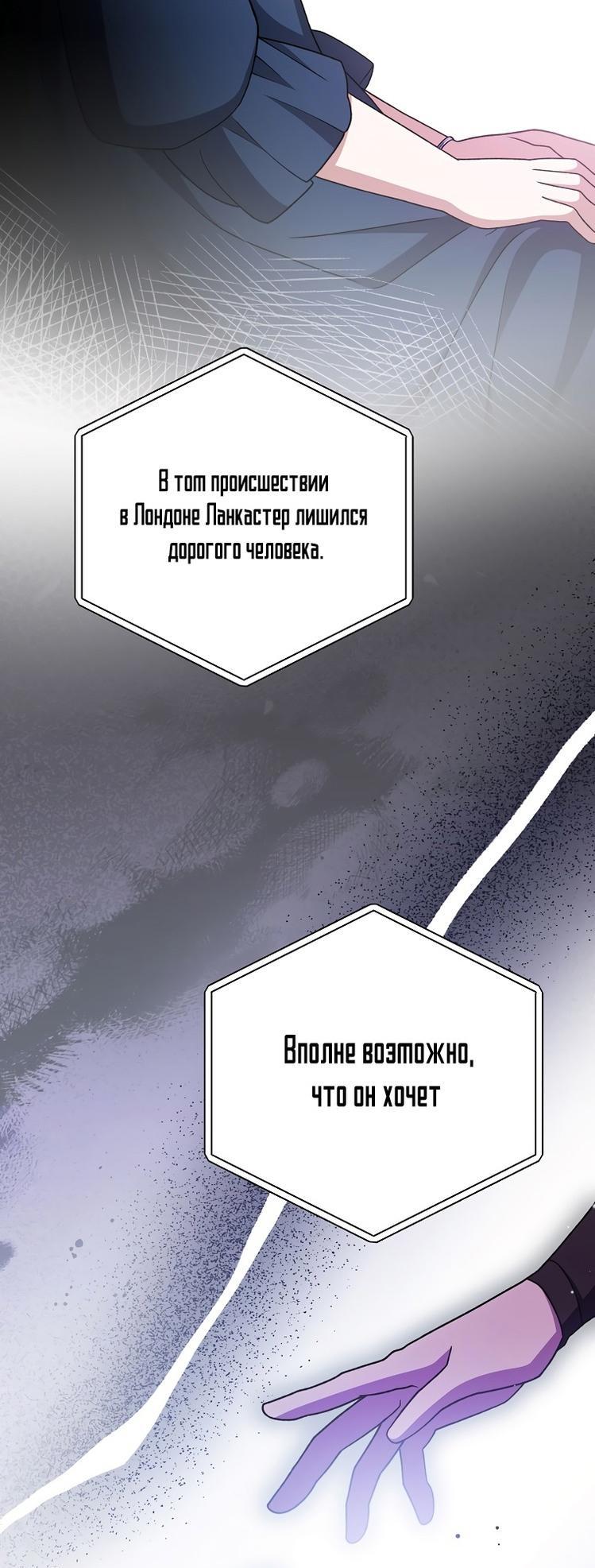 Read Незначительный персонаж собственной истории The Novel's Extra RU Manga Online