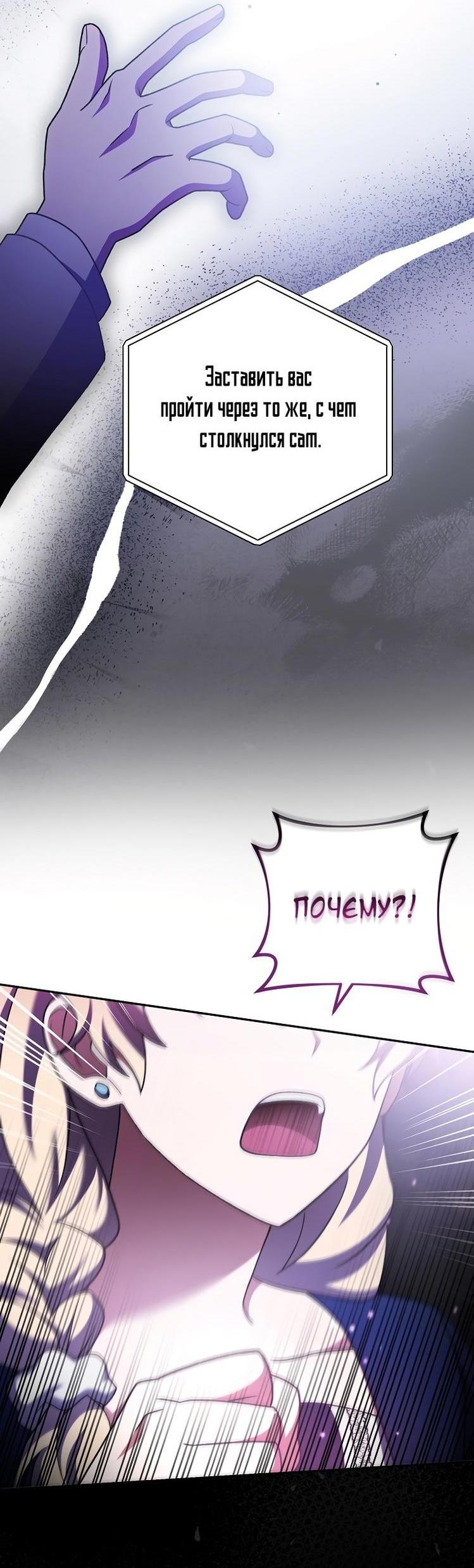 Read Незначительный персонаж собственной истории The Novel's Extra RU Manga Online