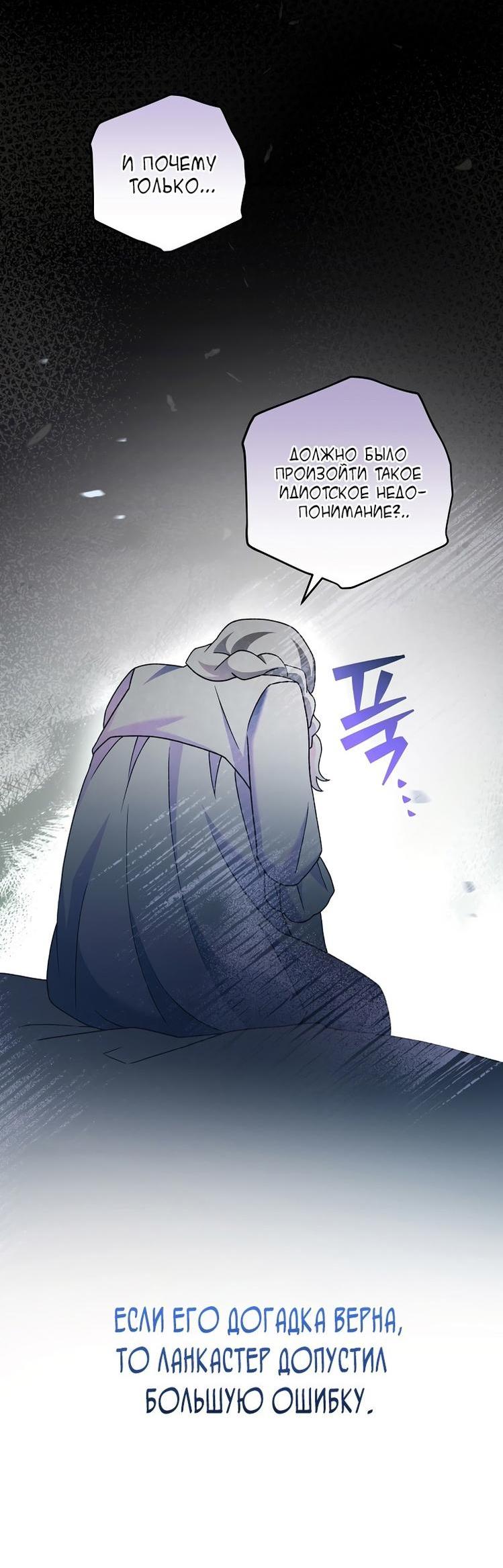 Read Незначительный персонаж собственной истории The Novel's Extra RU Manga Online
