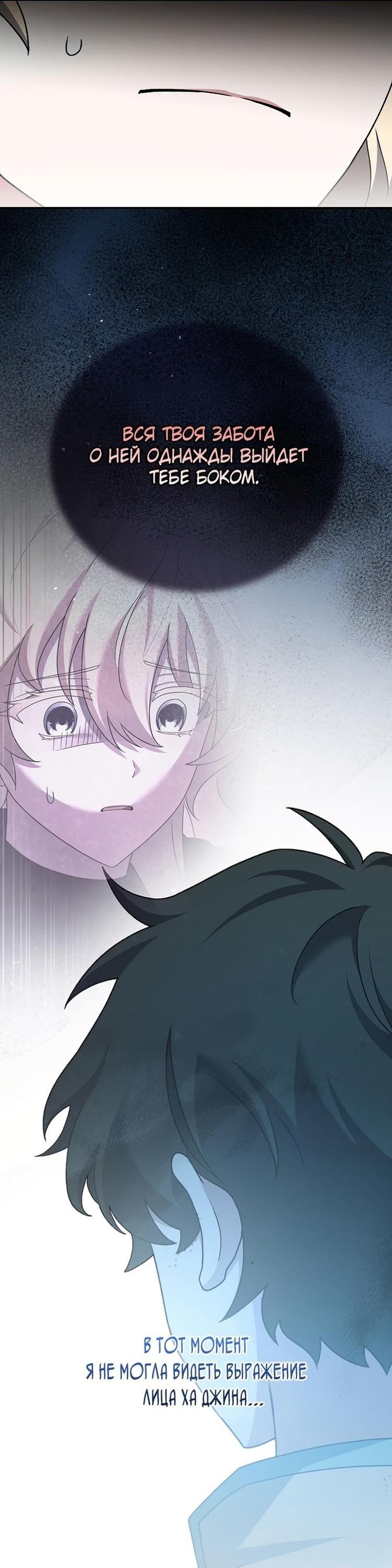 Read Незначительный персонаж собственной истории The Novel's Extra RU Manga Online