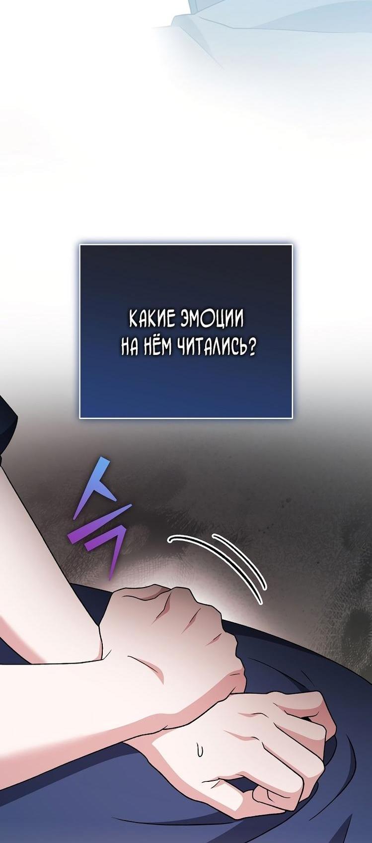 Read Незначительный персонаж собственной истории The Novel's Extra RU Manga Online
