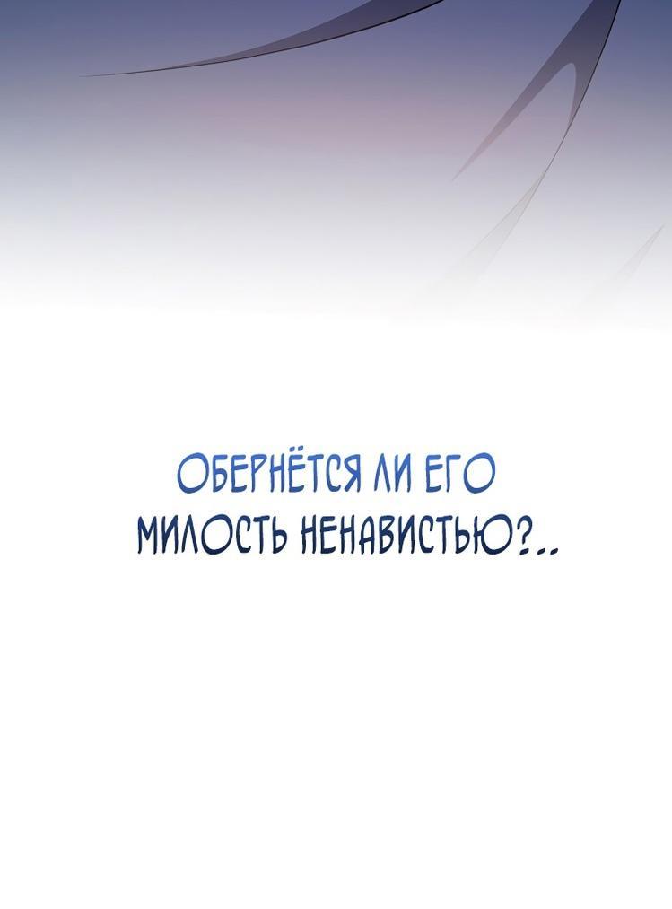 Read Незначительный персонаж собственной истории The Novel's Extra RU Manga Online