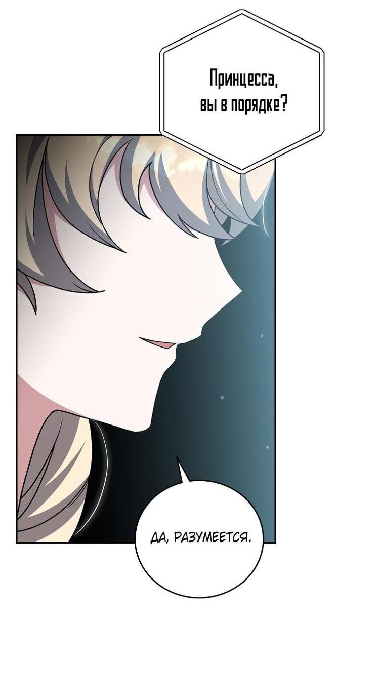 Read Незначительный персонаж собственной истории The Novel's Extra RU Manga Online