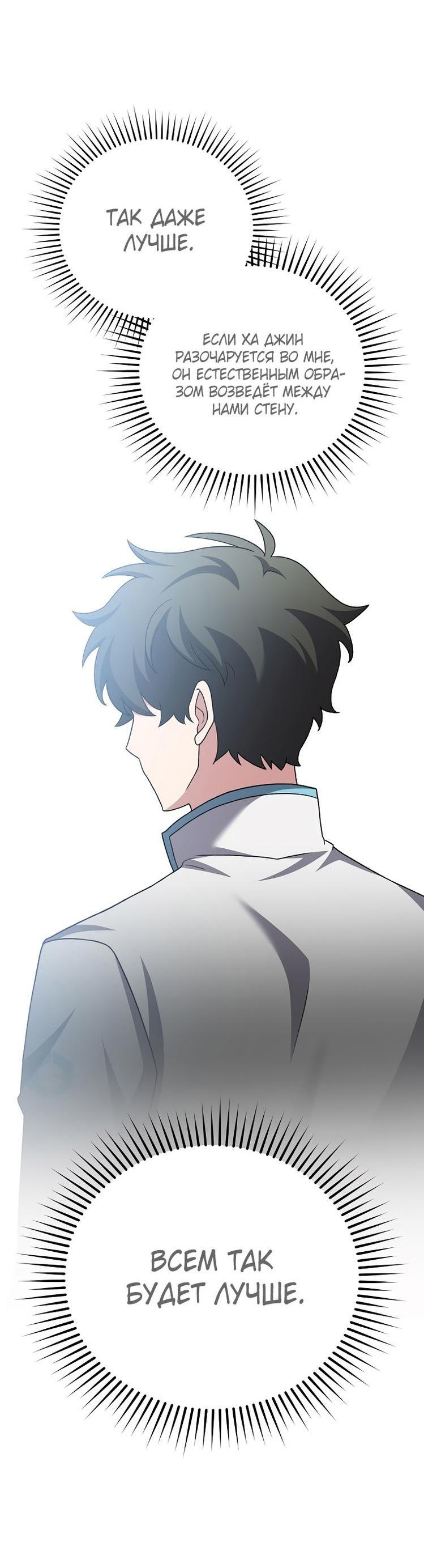 Read Незначительный персонаж собственной истории The Novel's Extra RU Manga Online