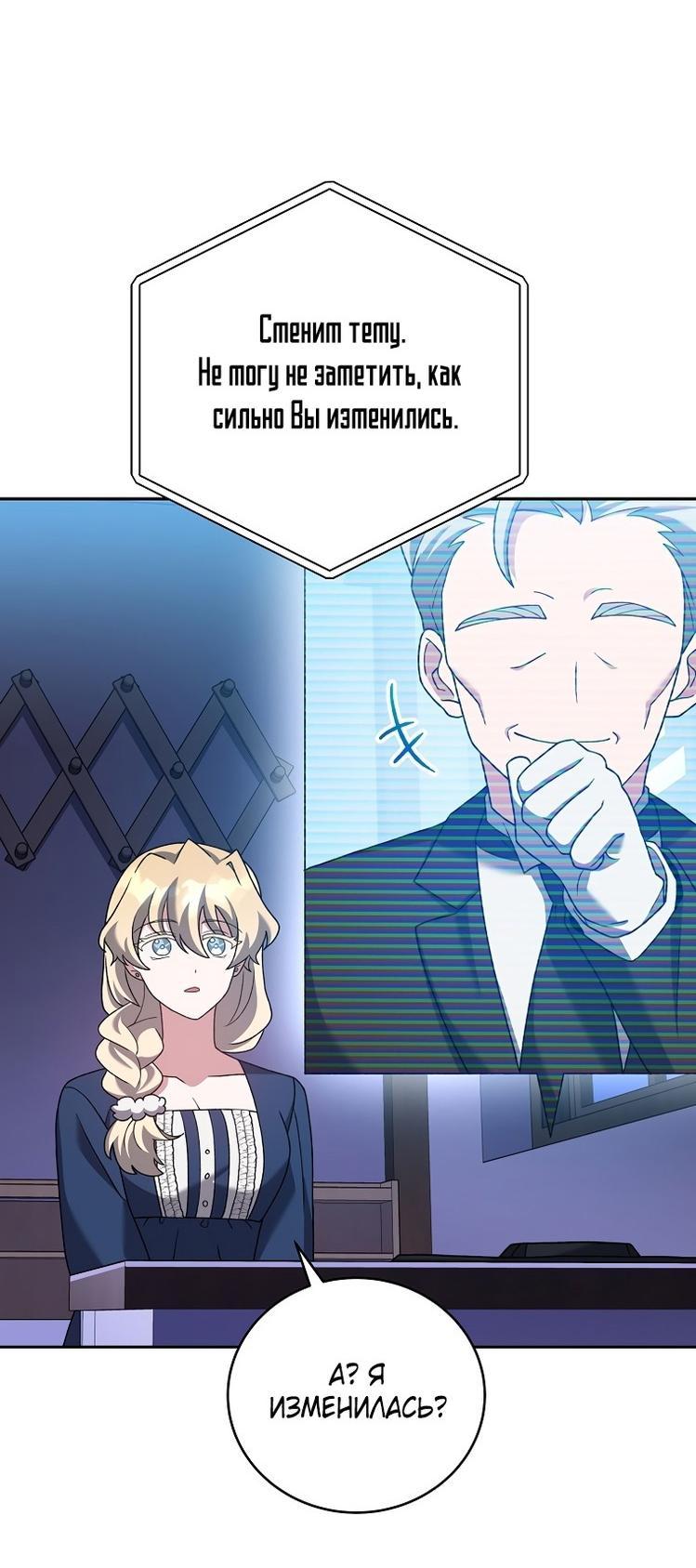 Read Незначительный персонаж собственной истории The Novel's Extra RU Manga Online