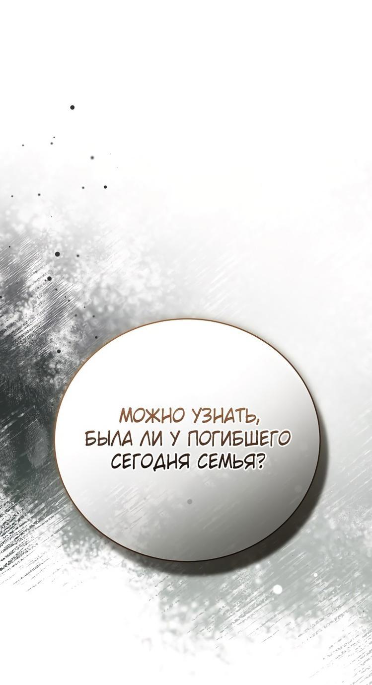 Read Незначительный персонаж собственной истории The Novel's Extra RU Manga Online