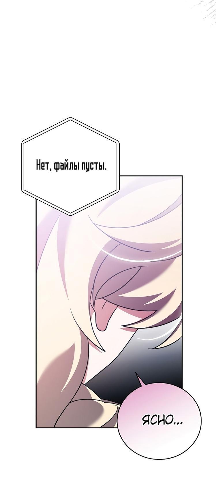 Read Незначительный персонаж собственной истории The Novel's Extra RU Manga Online