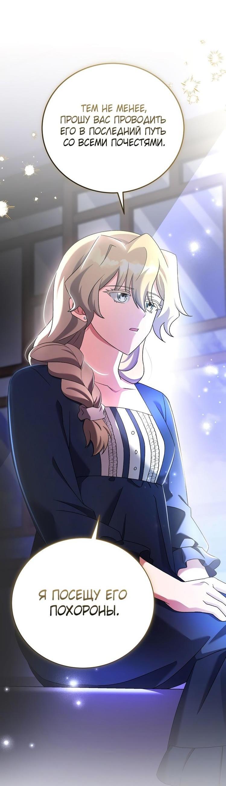 Read Незначительный персонаж собственной истории The Novel's Extra RU Manga Online