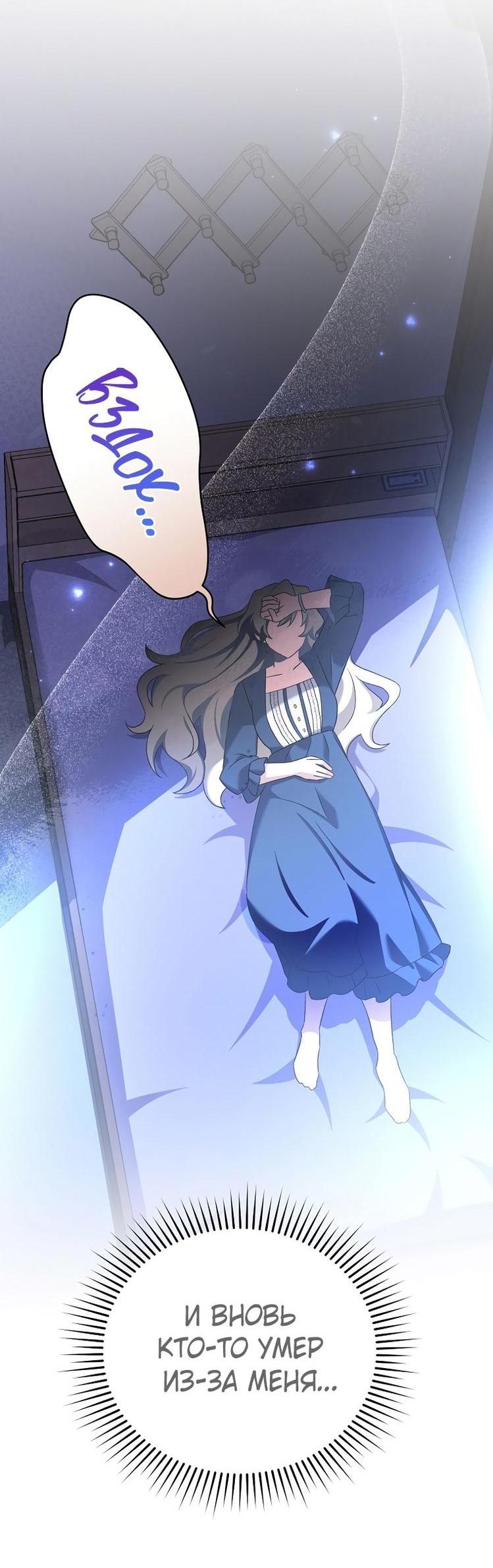 Read Незначительный персонаж собственной истории The Novel's Extra RU Manga Online