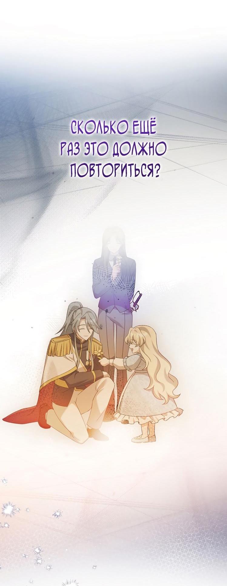 Read Незначительный персонаж собственной истории The Novel's Extra RU Manga Online