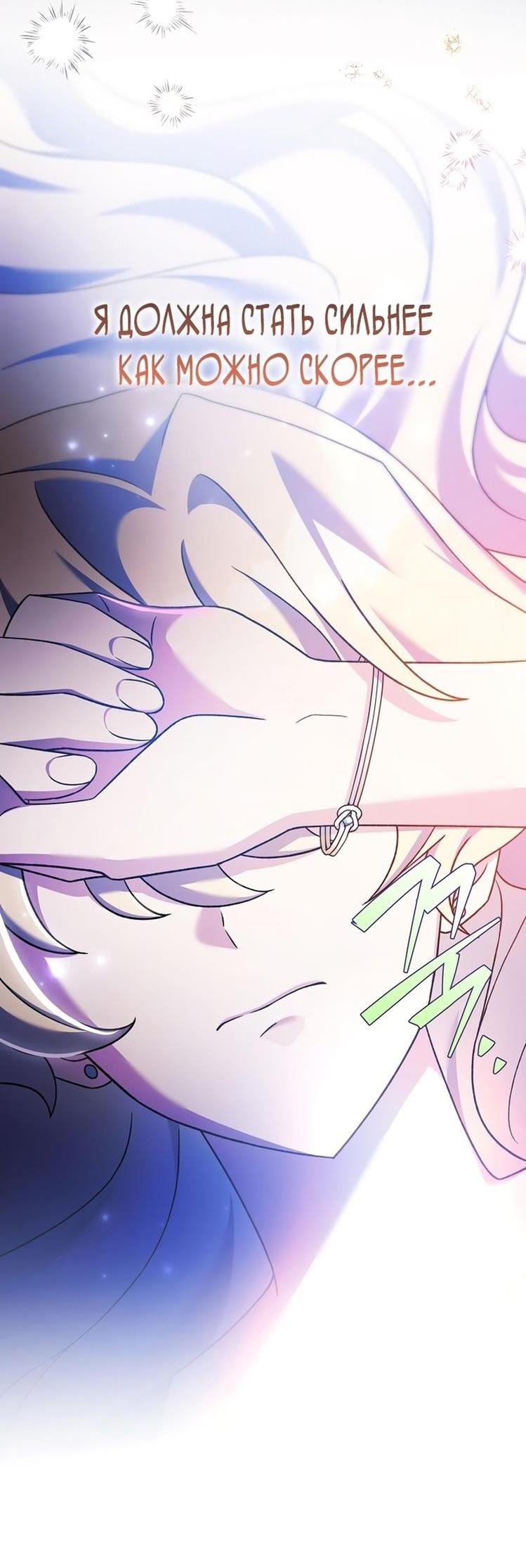 Read Незначительный персонаж собственной истории The Novel's Extra RU Manga Online