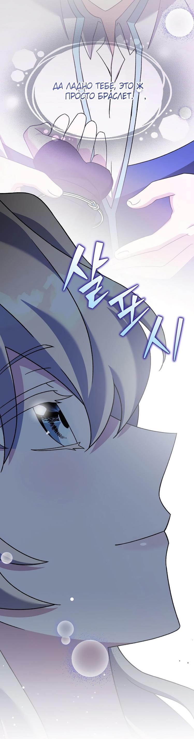 Read Незначительный персонаж собственной истории The Novel's Extra RU Manga Online