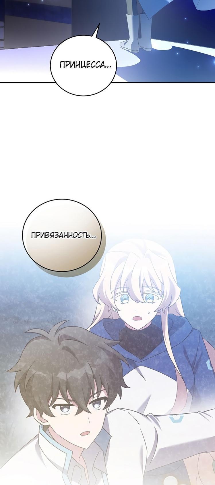 Read Незначительный персонаж собственной истории The Novel's Extra RU Manga Online