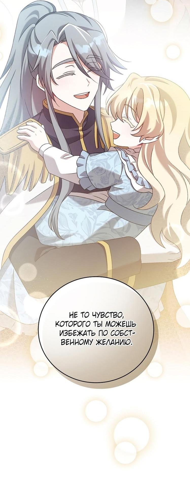 Read Незначительный персонаж собственной истории The Novel's Extra RU Manga Online