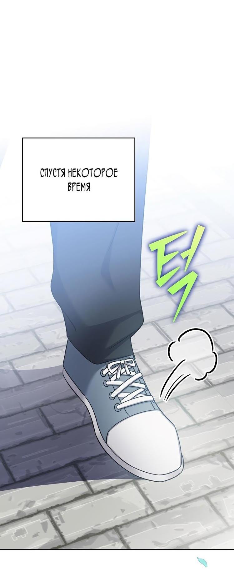 Read Незначительный персонаж собственной истории The Novel's Extra RU Manga Online