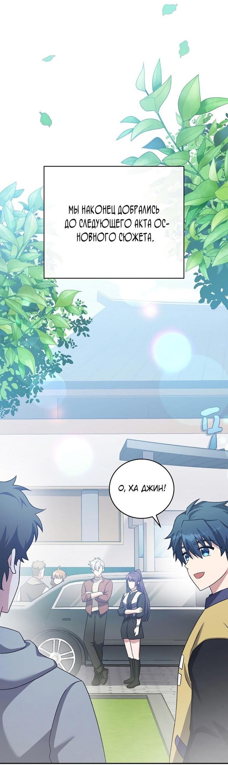 Read Незначительный персонаж собственной истории The Novel's Extra RU Manga Online