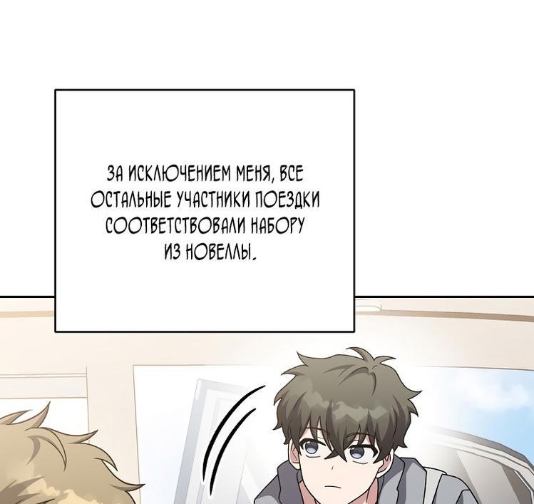 Read Незначительный персонаж собственной истории The Novel's Extra RU Manga Online