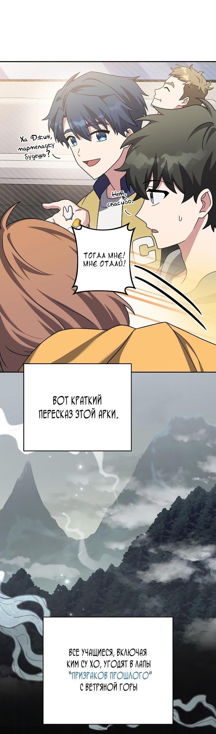 Read Незначительный персонаж собственной истории The Novel's Extra RU Manga Online