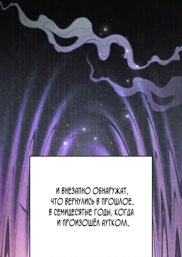 Read Незначительный персонаж собственной истории The Novel's Extra RU Manga Online