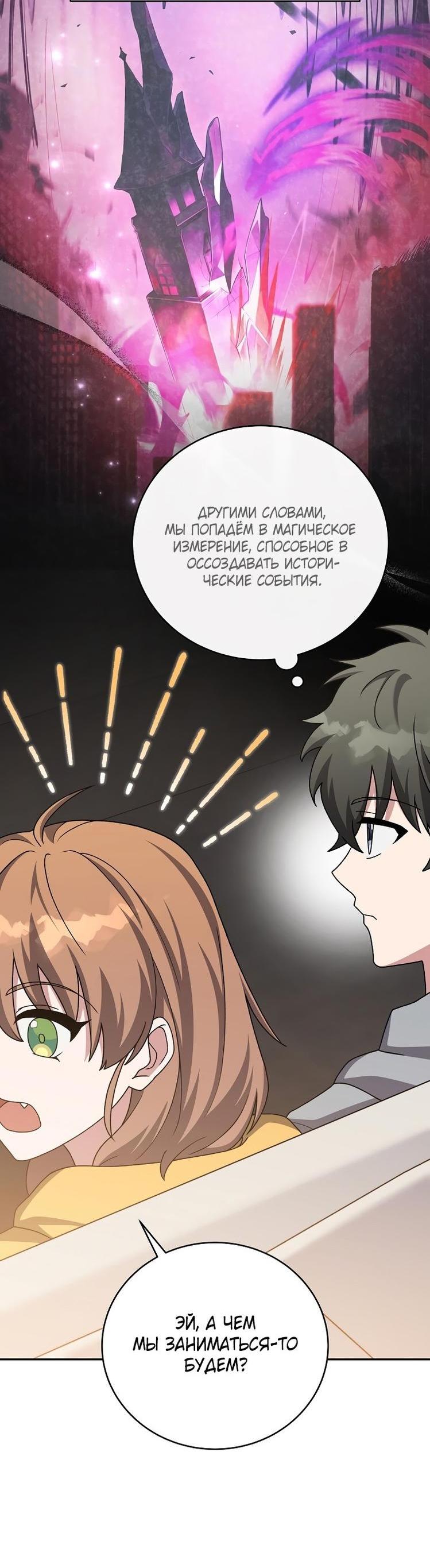 Read Незначительный персонаж собственной истории The Novel's Extra RU Manga Online
