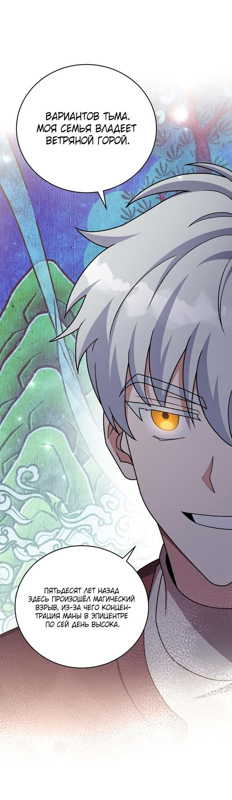 Read Незначительный персонаж собственной истории The Novel's Extra RU Manga Online