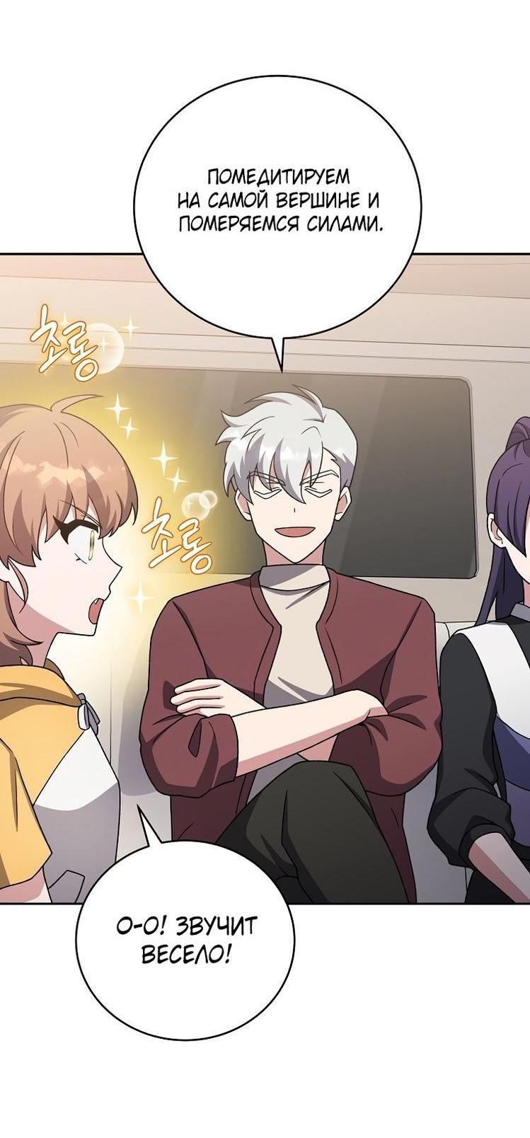 Read Незначительный персонаж собственной истории The Novel's Extra RU Manga Online