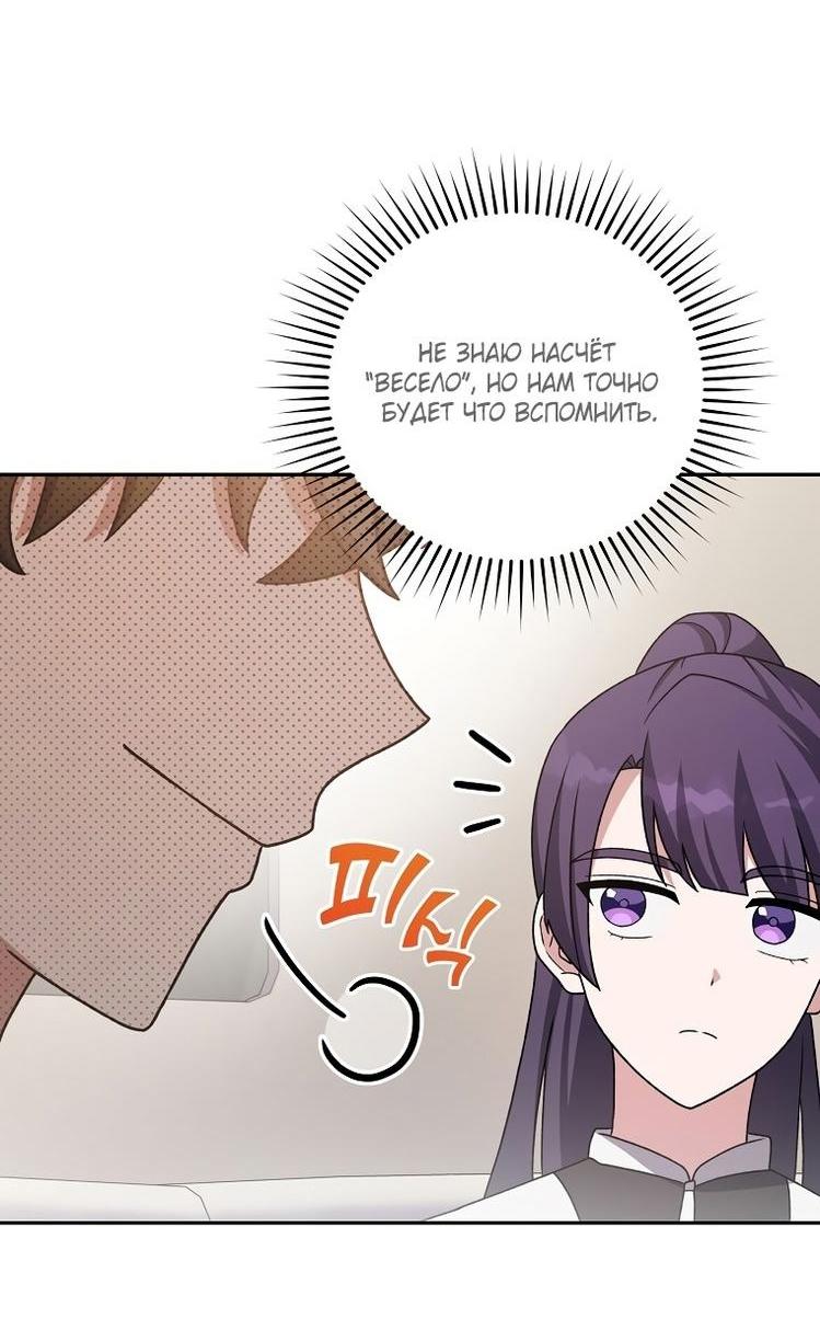Read Незначительный персонаж собственной истории The Novel's Extra RU Manga Online