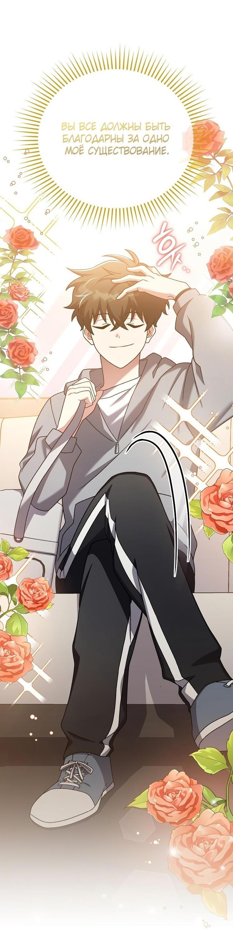 Read Незначительный персонаж собственной истории The Novel's Extra RU Manga Online