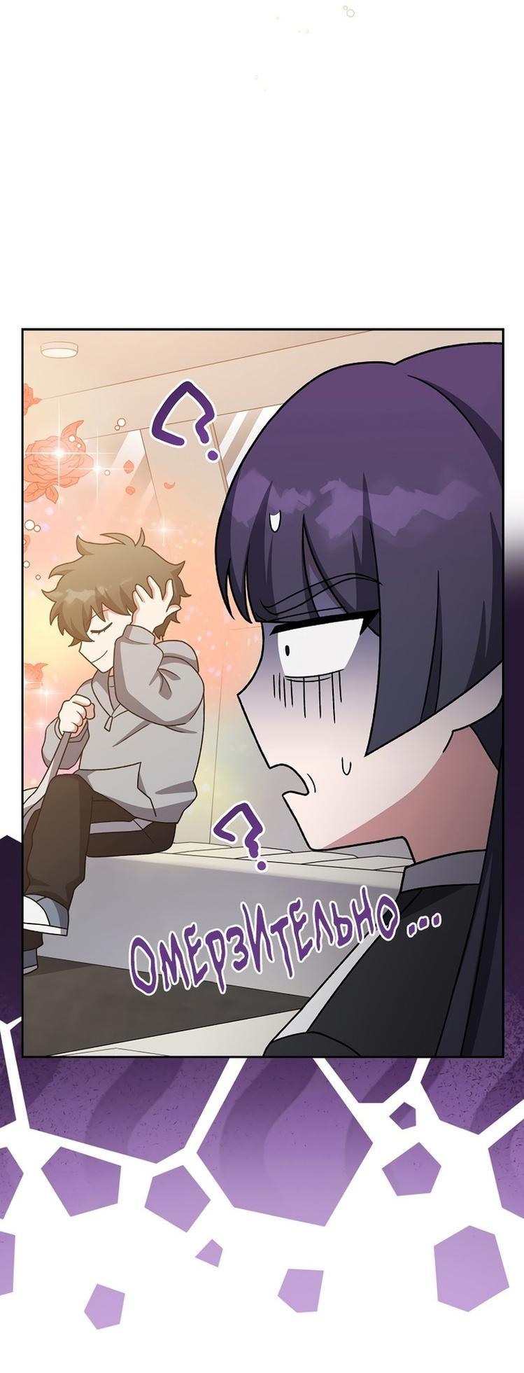 Read Незначительный персонаж собственной истории The Novel's Extra RU Manga Online