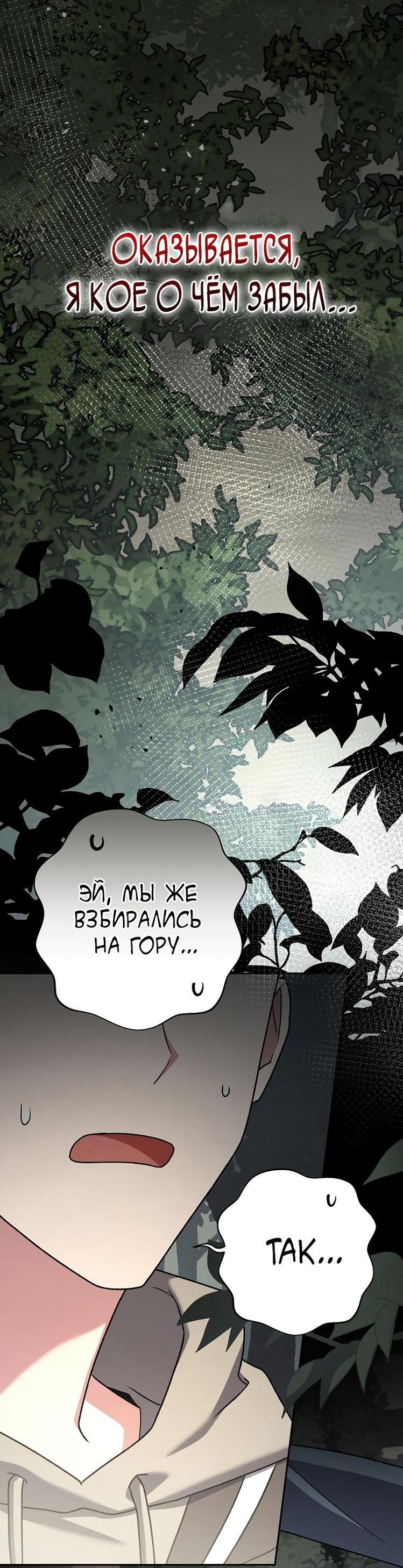 Read Незначительный персонаж собственной истории The Novel's Extra RU Manga Online