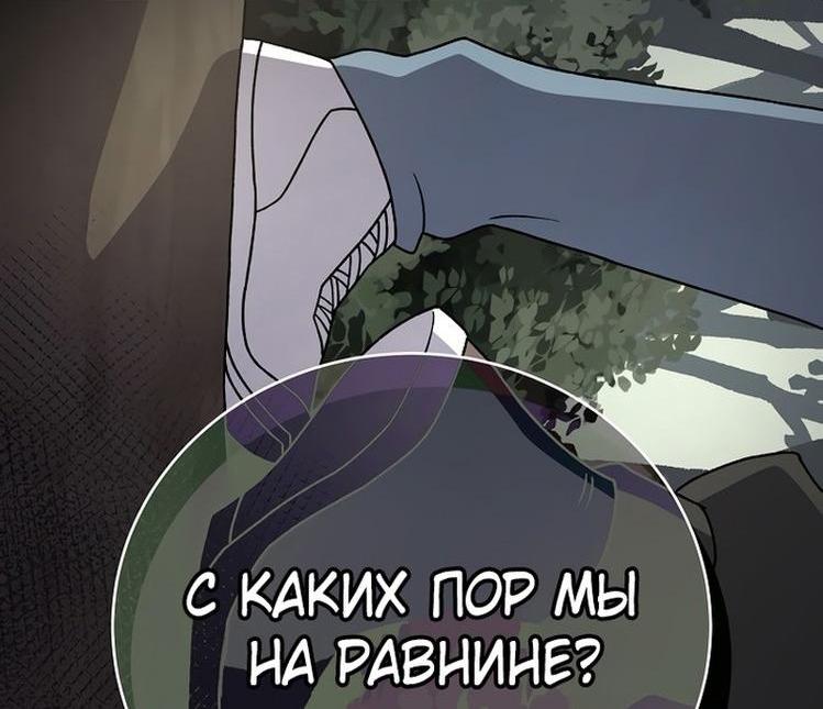 Read Незначительный персонаж собственной истории The Novel's Extra RU Manga Online