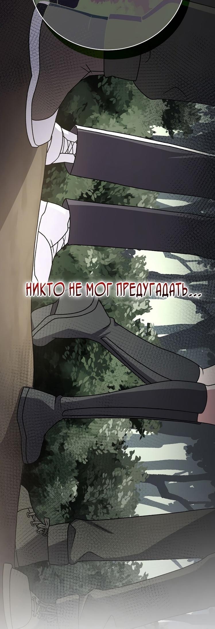 Read Незначительный персонаж собственной истории The Novel's Extra RU Manga Online