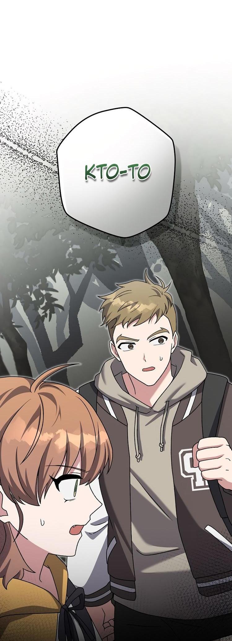 Read Незначительный персонаж собственной истории The Novel's Extra RU Manga Online