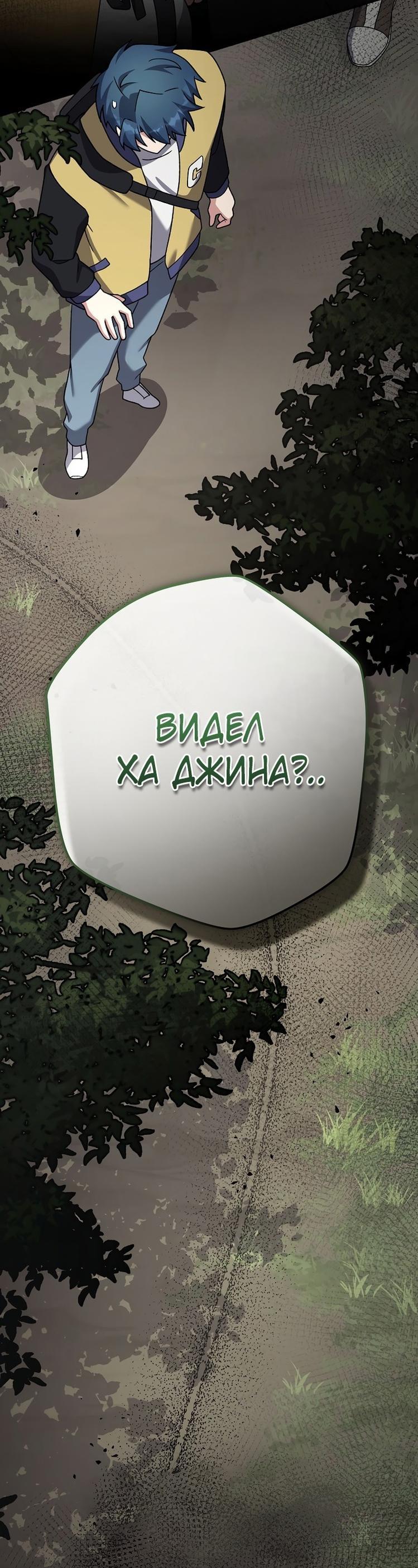 Read Незначительный персонаж собственной истории The Novel's Extra RU Manga Online